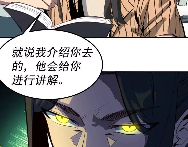 我被地球绑架了,第15话 人造灵石,第74张